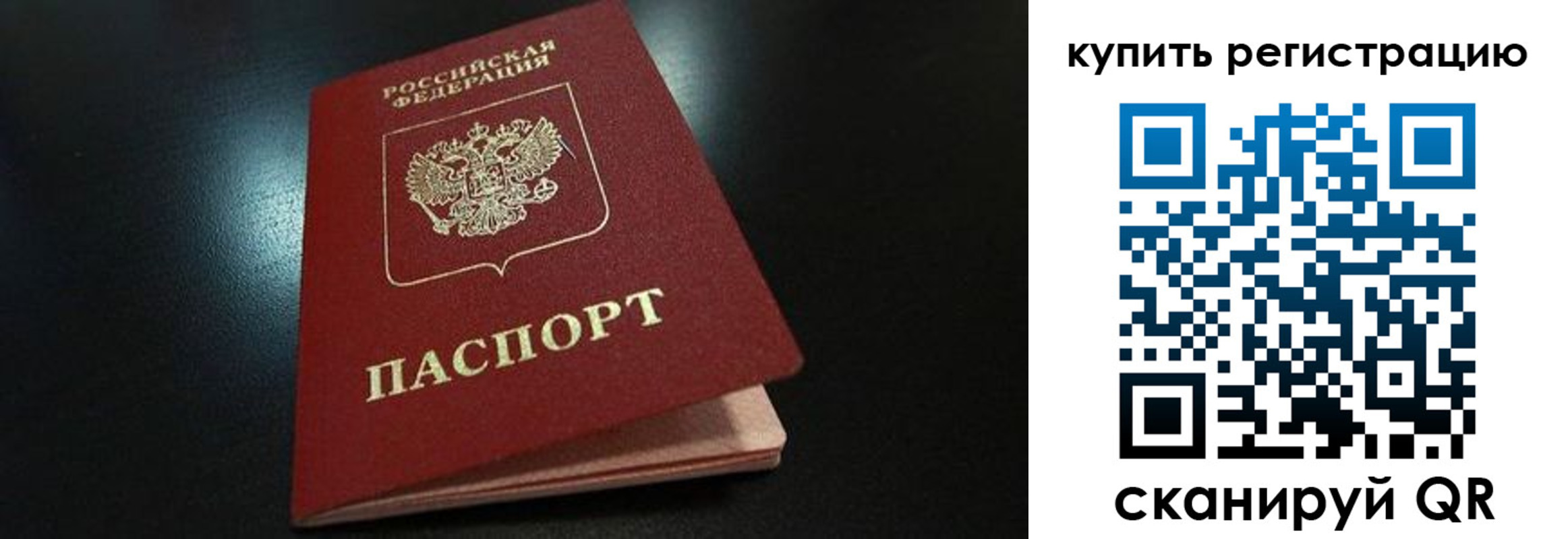 временная регистрация гарантия в Рузе