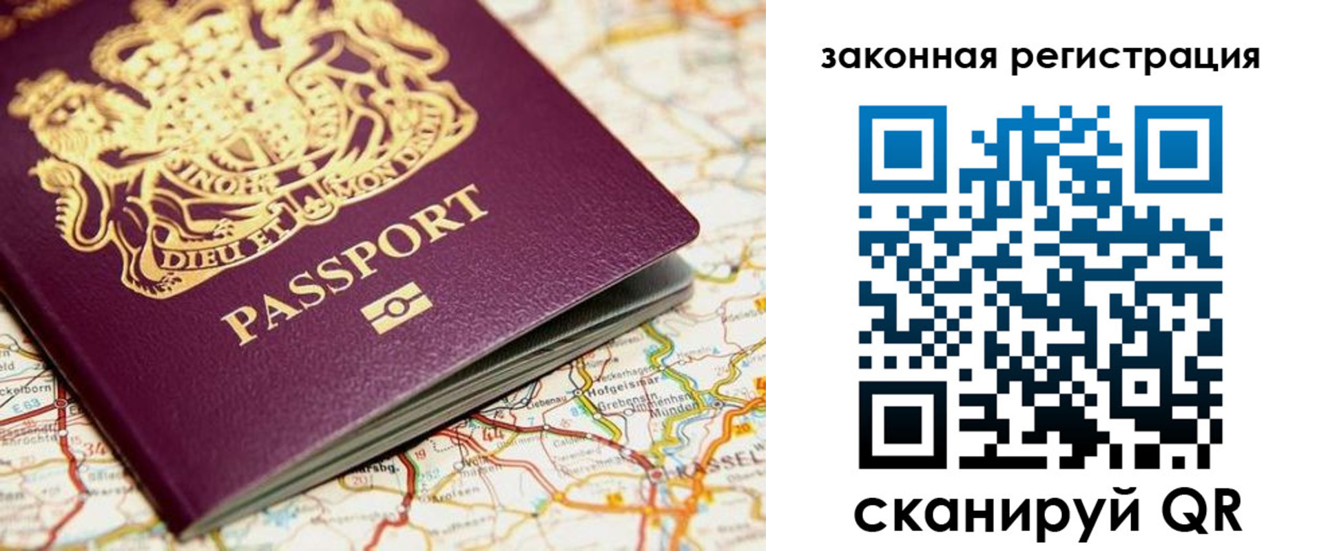 прописка 2025 в Рузе