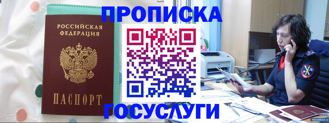 прописка паспорт в Рузе