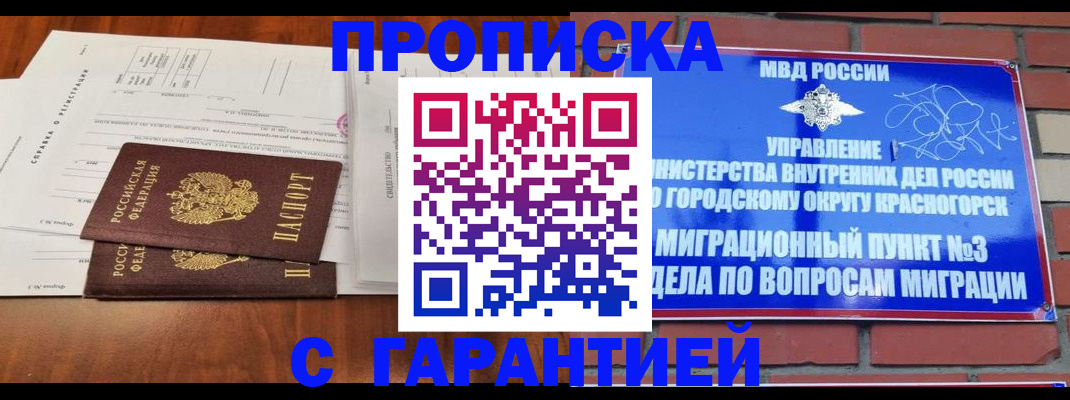 найти адрес прописки в Рузе