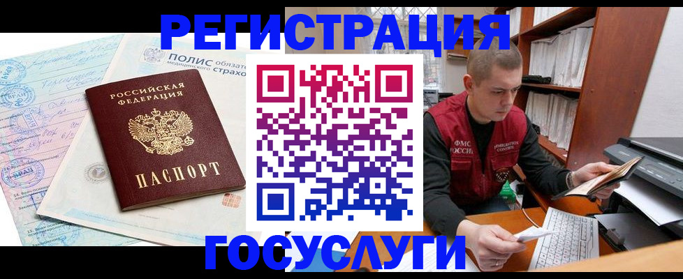 временная регистрация гарантия в Рузе