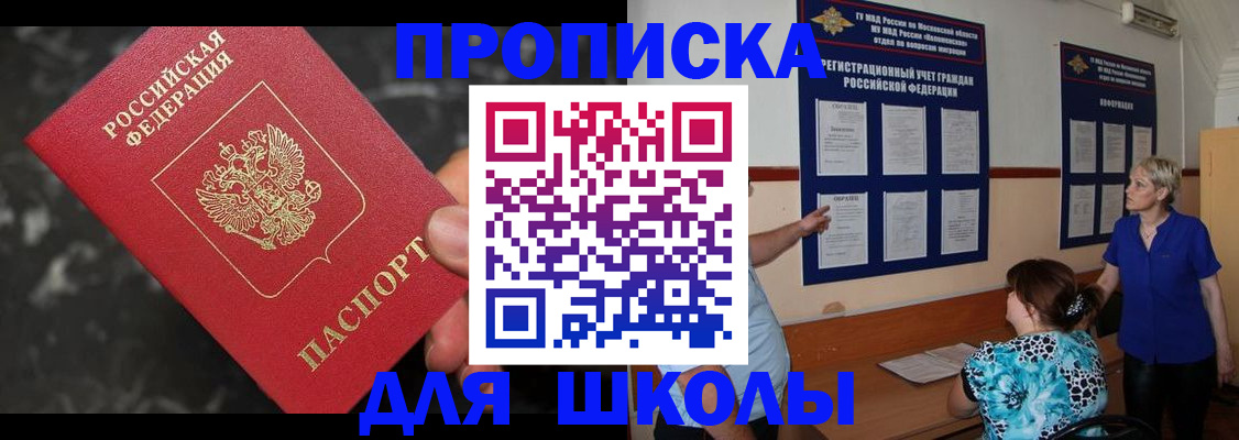 временная регистрация гарантия в Рузе