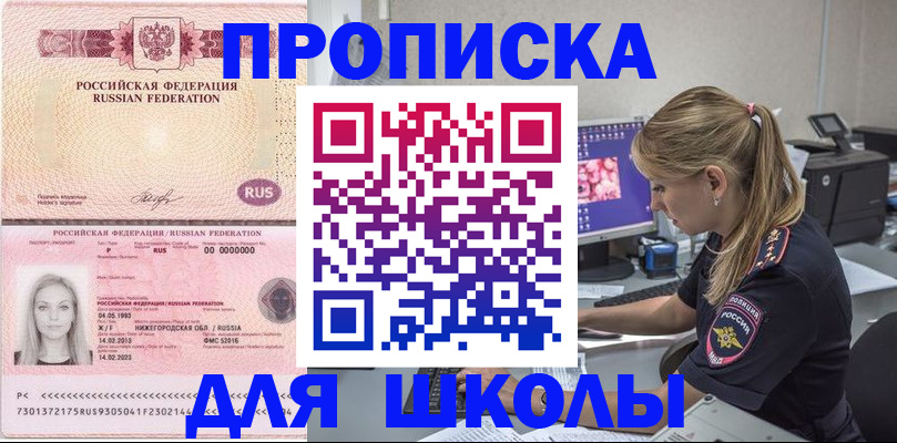 пропишу в квартире в Рузе