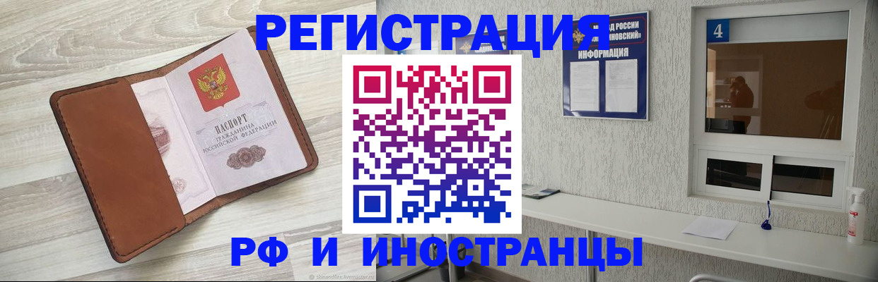 временная регистрация поиск в Рузе